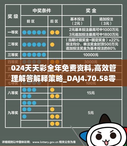 2024年天天彩免费资料-词语释义解释落实