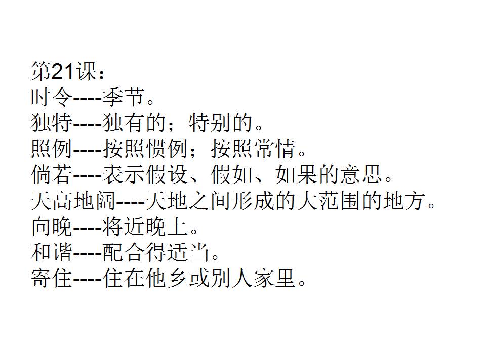 2024六开彩天天免费资料大全-词语释义解释落实