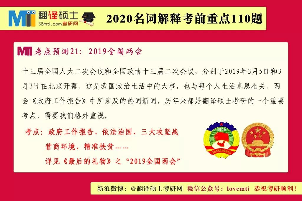 2024全年资料免费大全-词语释义解释落实