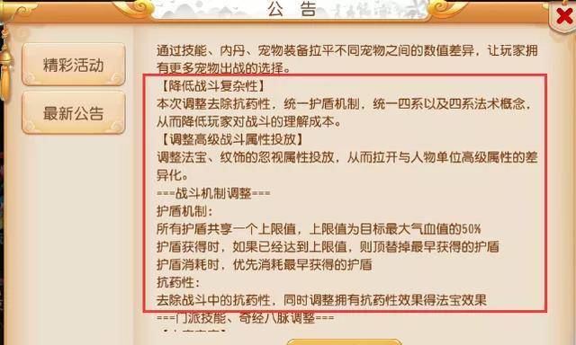 新奥门正版资料最新版本更新内容-词语释义解释落实