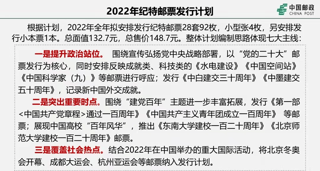 2024年澳门特马今晚开奖结果-词语释义解释落实