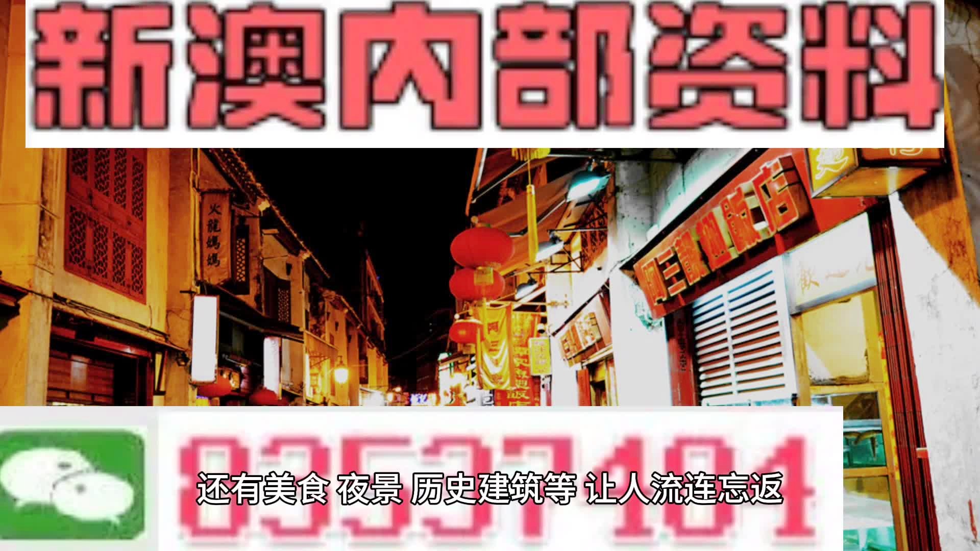 澳门内部资料精准公开-词语释义解释落实