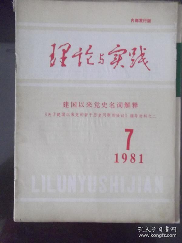 49图库资料大全图片-词语释义解释落实