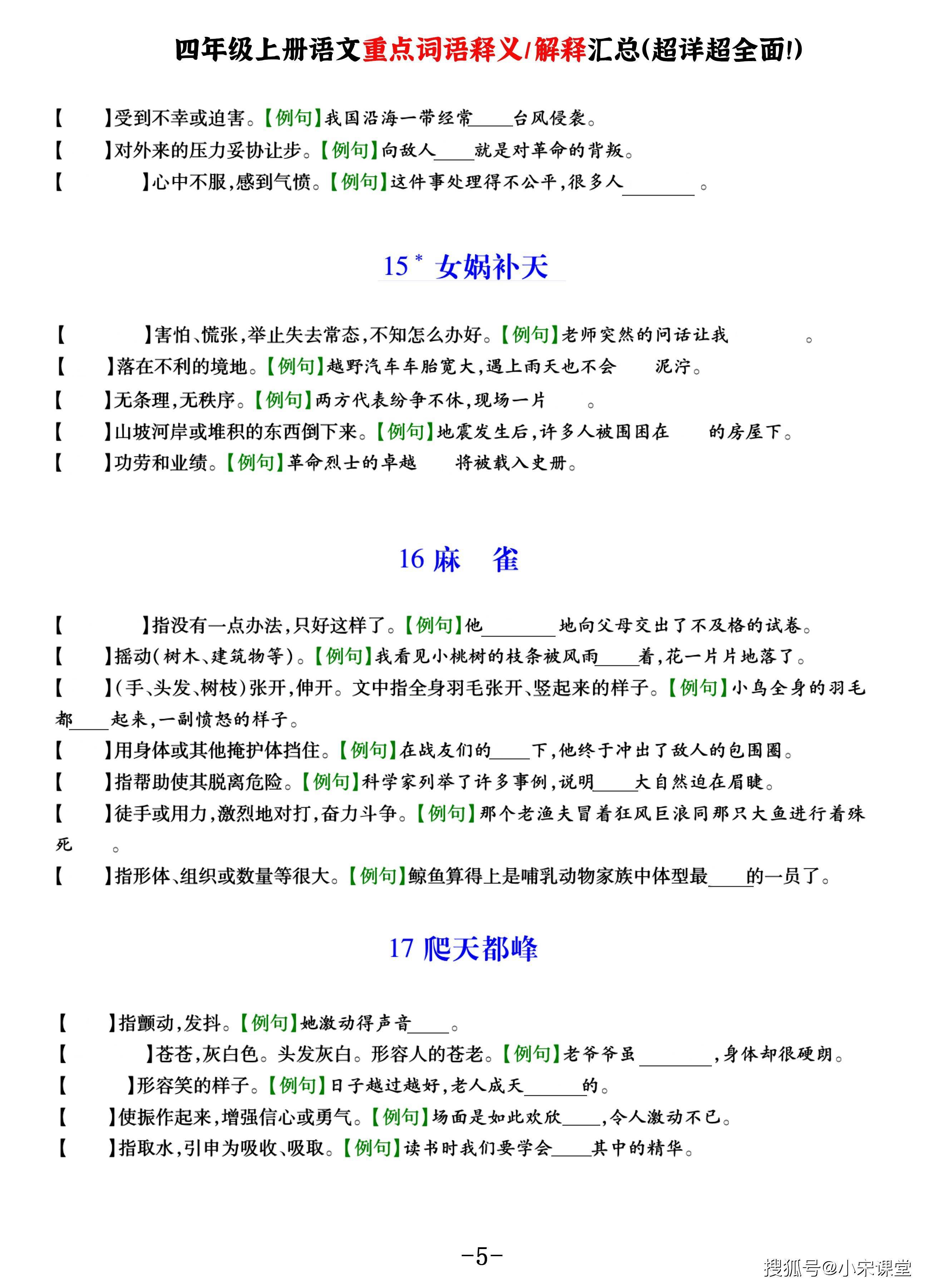 新澳天天开奖资料大全最新开奖结果查询下载-词语释义解释落实