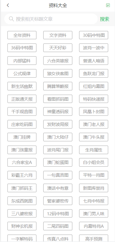 新2024年澳门天天开好彩-词语释义解释落实