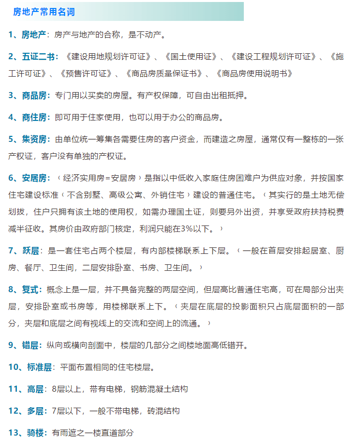 新奥门正版资料大全图片-词语释义解释落实