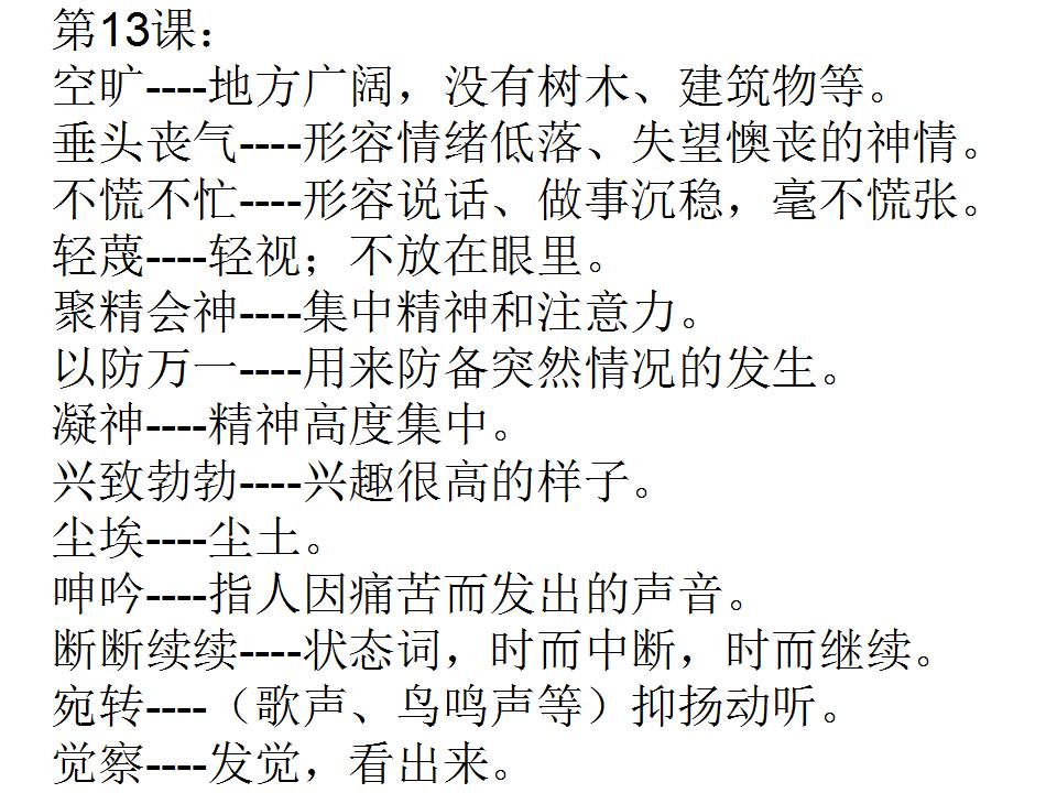 新奥门最精准资料大全-词语释义解释落实