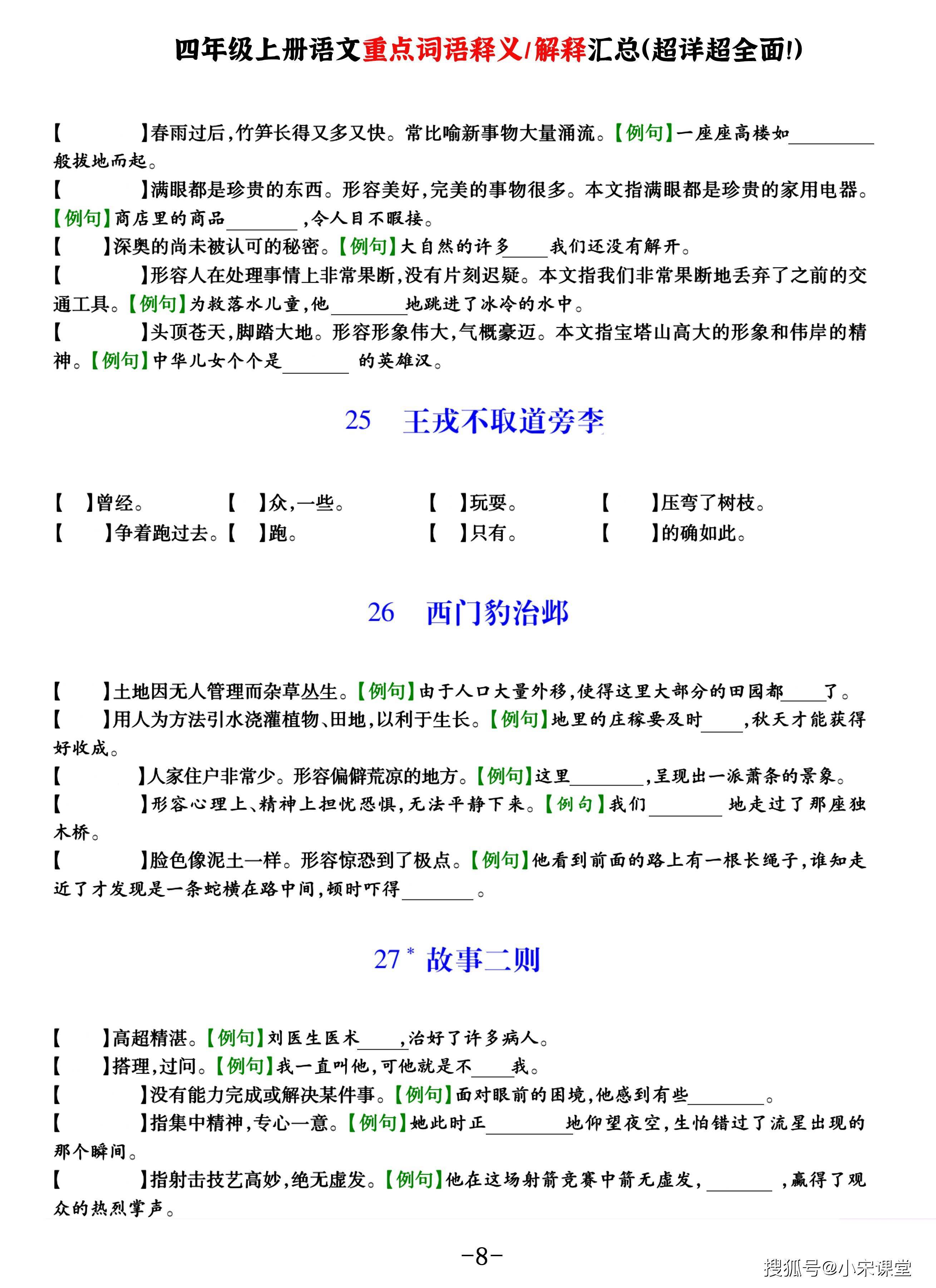 黄大仙澳门开奖现场开奖直播-词语释义解释落实