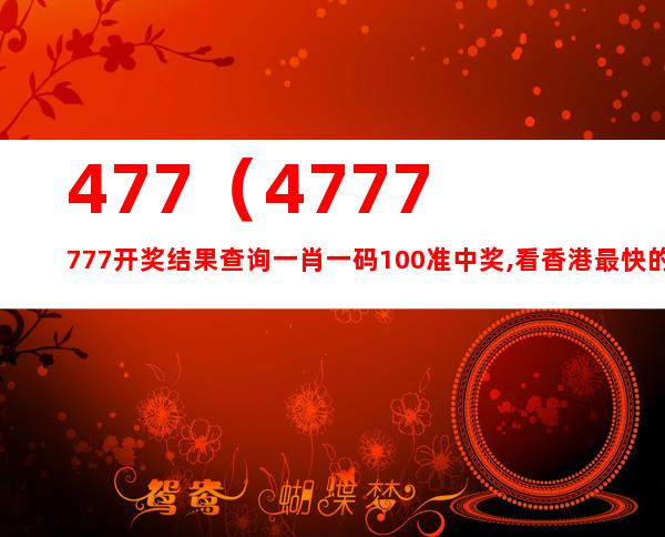 494949澳码今晚开什么123-词语释义解释落实