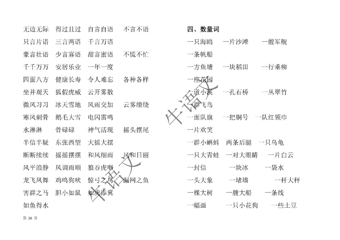 新澳今晚六给彩开奖结果-词语释义解释落实