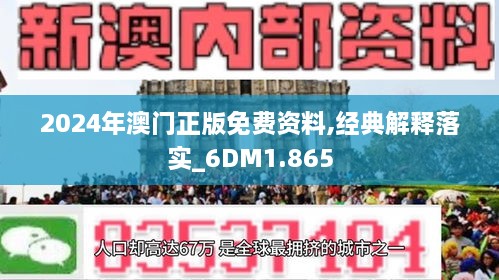 2024年新澳门正版资料-词语释义解释落实