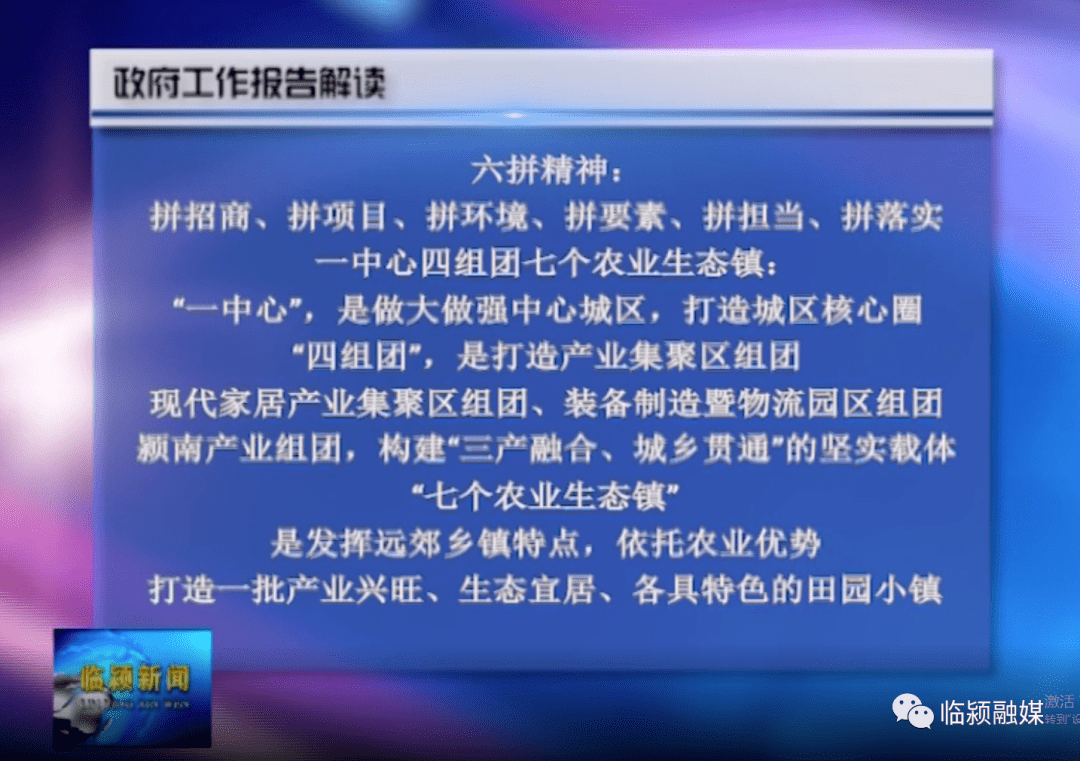 新澳门六开奖结果2024开奖记录-词语释义解释落实