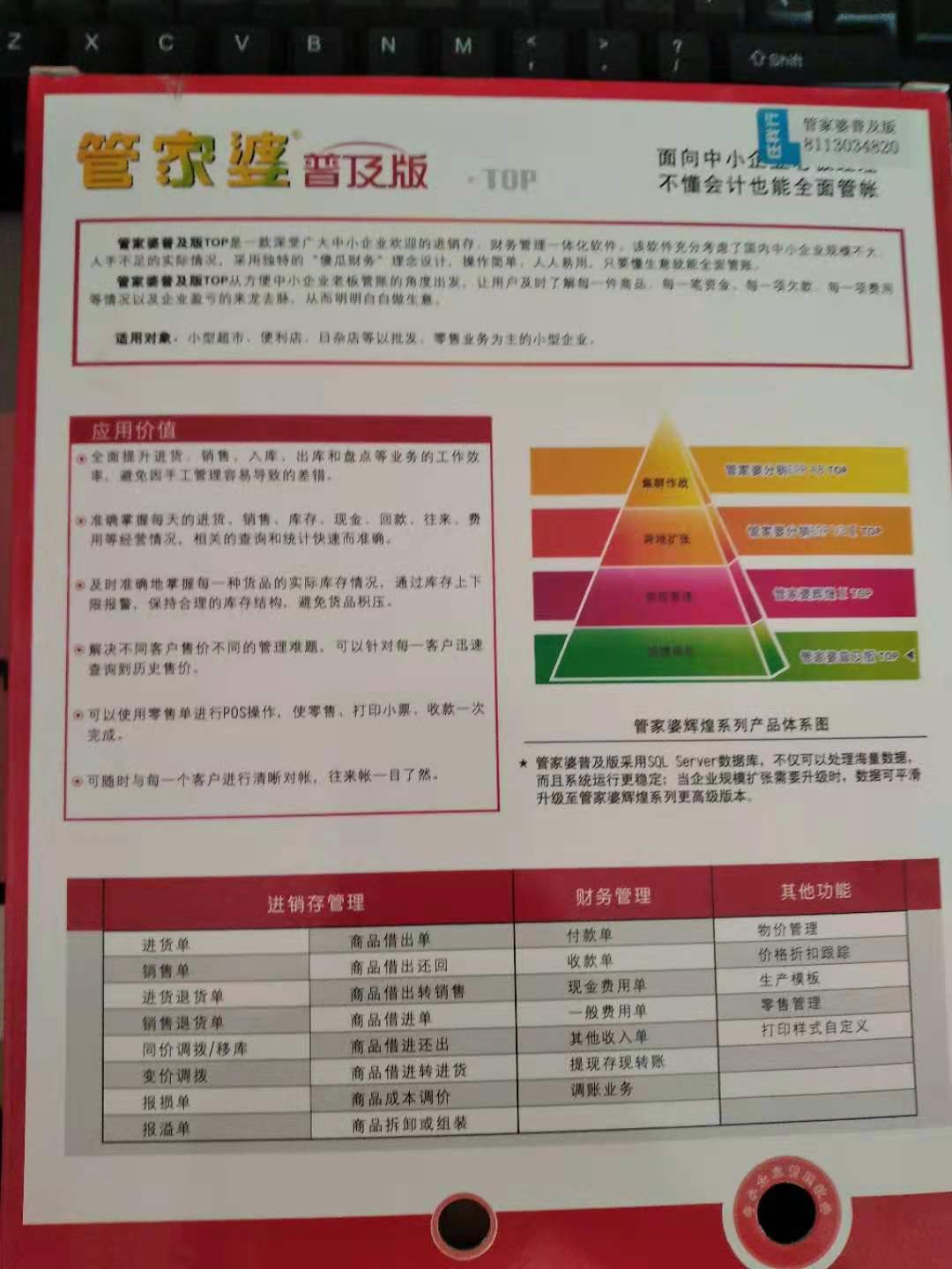 管家婆204年資料一肖-词语释义解释落实