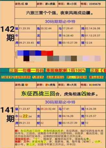 新澳门精准四肖期期准-词语释义解释落实