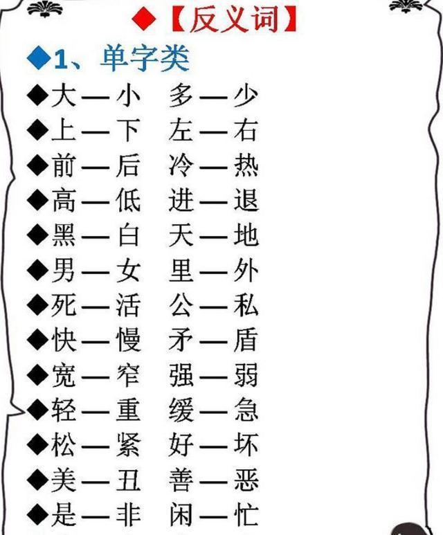 新奥天天免费资料四字成语-词语释义解释落实