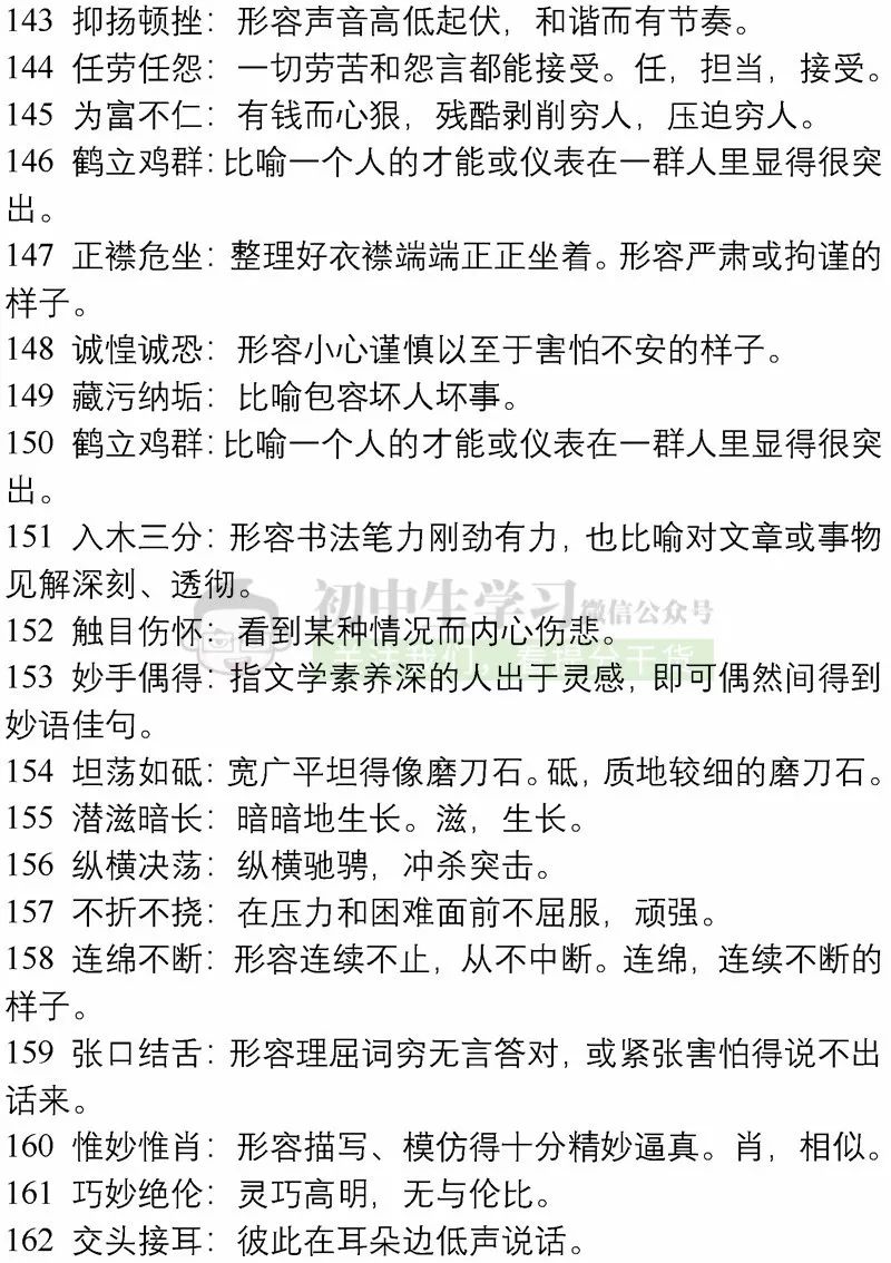 二四六王中王香港资料-词语释义解释落实