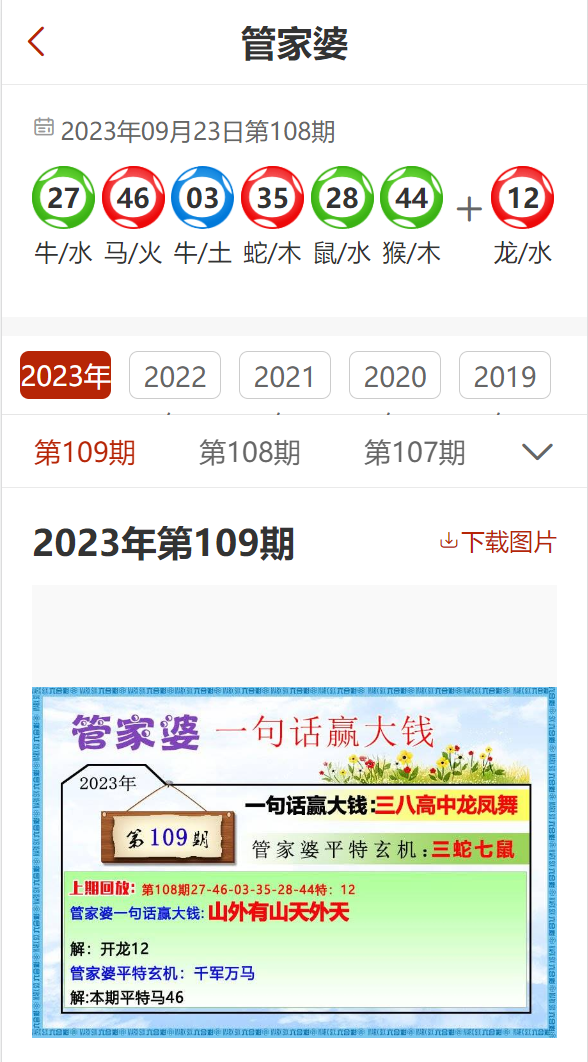 2023管家婆精准资料大全免费-词语释义解释落实