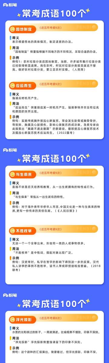 王中王最准100%的资料-词语释义解释落实