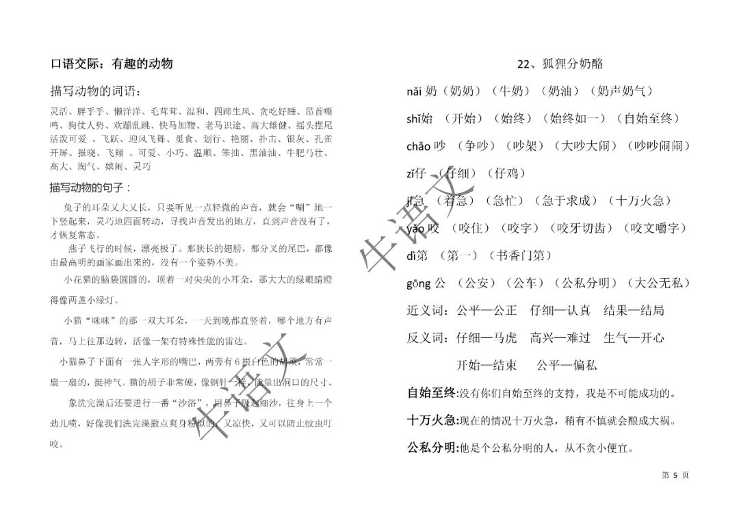 新奥门资料大全正版资料-词语释义解释落实