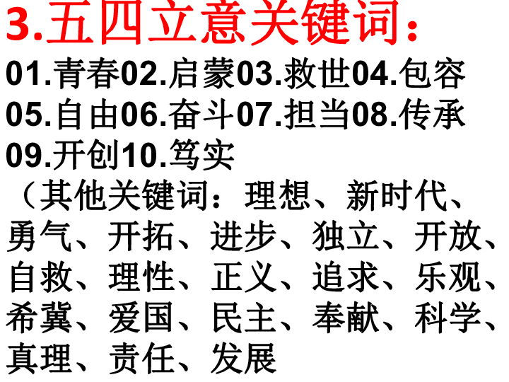 2024年正版资料免费大全公开-词语释义解释落实