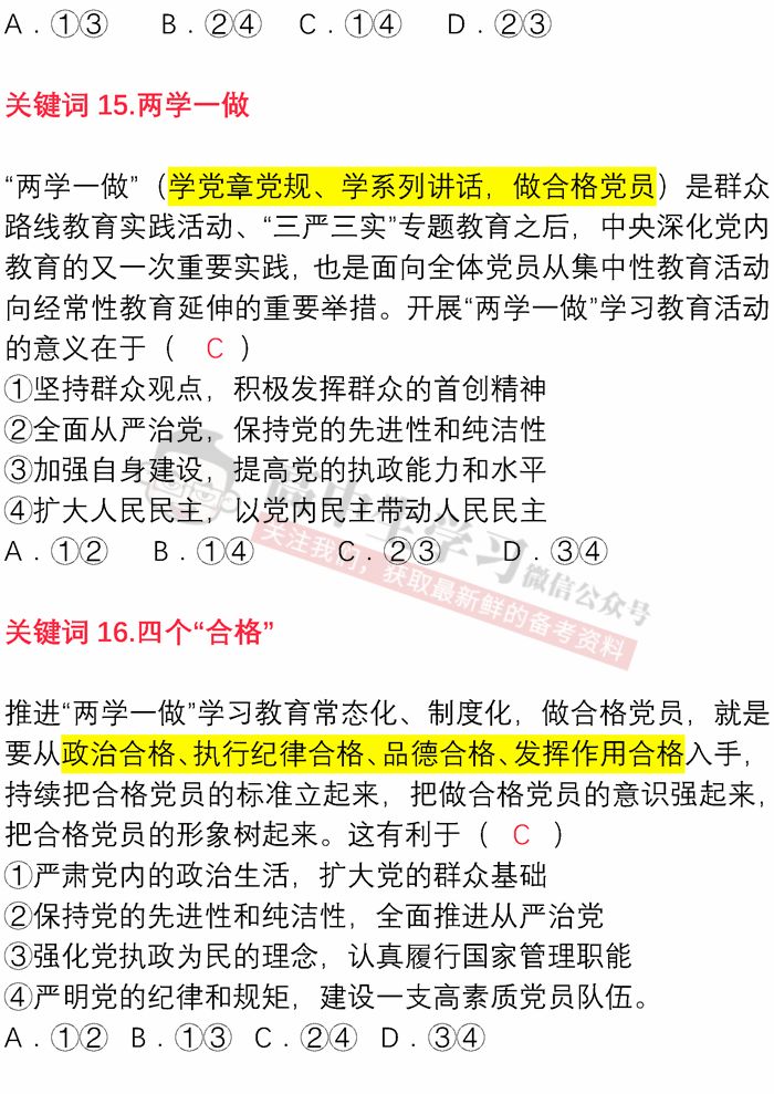 澳门一码一码100准确河南-词语释义解释落实