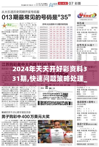 2024年天天开好彩资料-词语释义解释落实