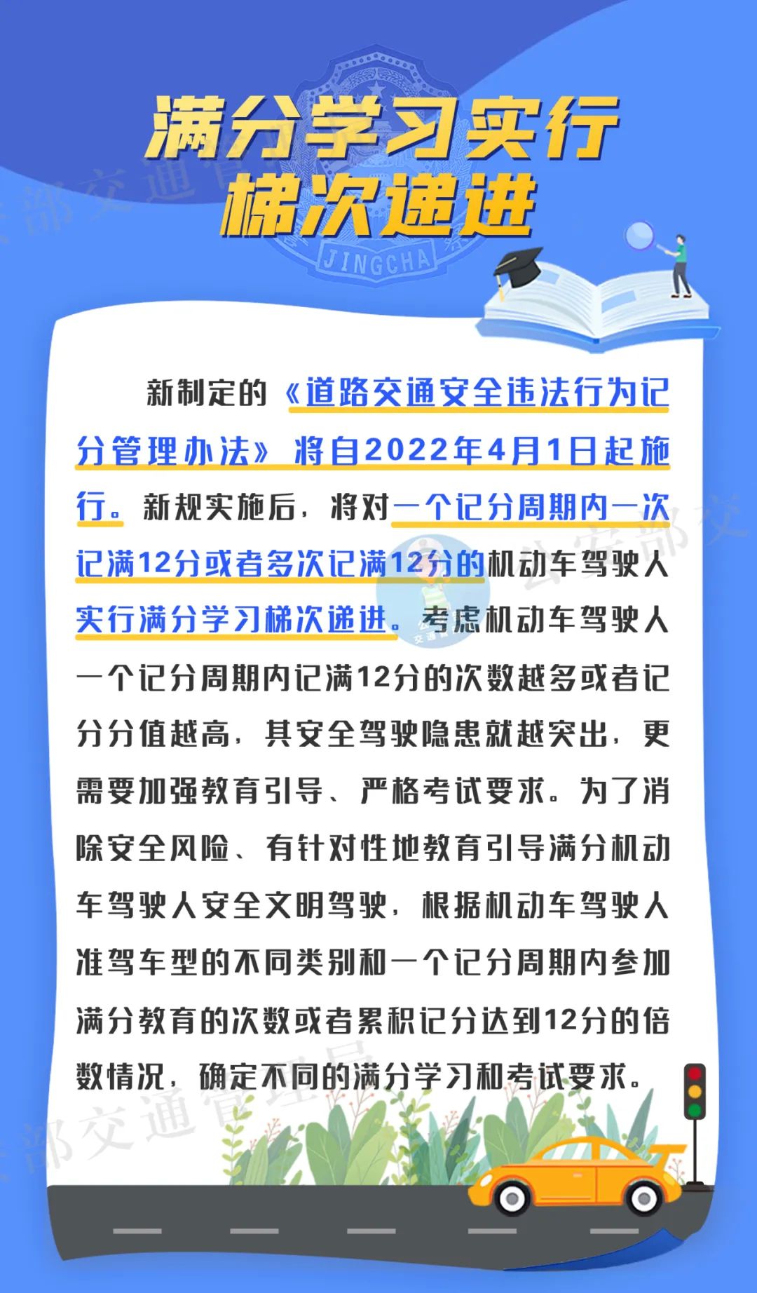 2024新澳门正版免费资木车-词语释义解释落实